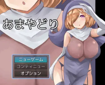 あまやどり [Ver 2.03]