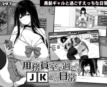 Daily Life with a JK in the Janitor's Room [v1.03]