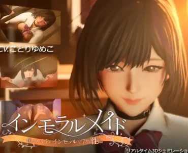 Immoral Maid: My Immoral School Life with the Maid [Uncen] [v1.06]