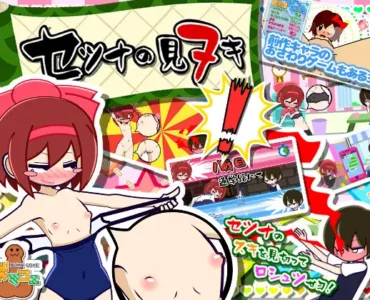 [RJ01259165] 刹那の見抜き