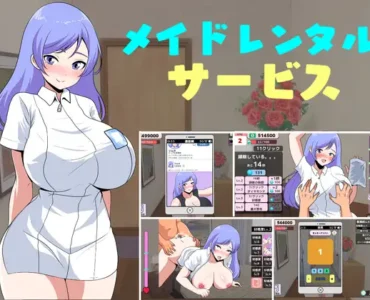 [RJ01145393] メイドレンタルサービス