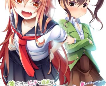 俺だけにビッチな従弟は、ヤンキー系男の娘！ ライバル登場！です