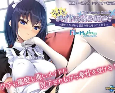 ApaMotion クチわるメイドは、好きですか？ ～嫌がりながらも最高の奉仕をしてくれる～ The Motion Anime