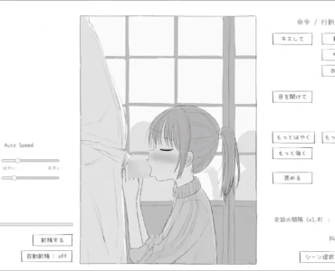 親戚セクハラえっちシミュ