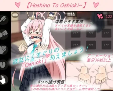 Hoshino To Oshioki~