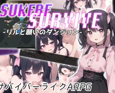 [RJ01150148] SUKEBE SURVIVE -リルと願いのダンジョン-