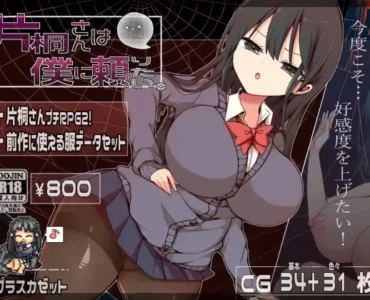 Katagiri-san is relying on me [片桐さんは僕に頼りたい。]