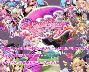 [RJ329482] Daydreamer 天使と淫魔と踊り子の思い出