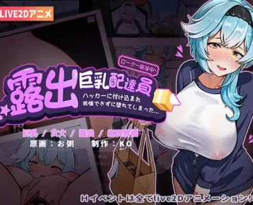 Exposed Busty Delivery Worker ■Take Advantage of a Hacker■ Couldn't Stand It and Fell for It~~