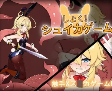 しょく!シュイカゲーム [Update Android Version]