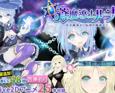 【蒼魔導士ルーナ】～天才魔導士と伝説の魔導士～