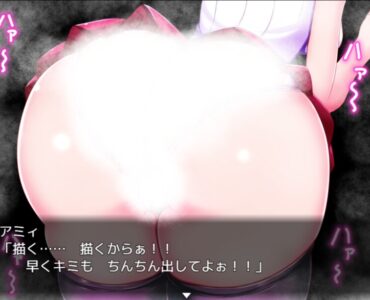 おっぱい見せてあげるから、勃起おち〇ぽ写生させて!お願い!