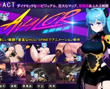 Avalor-星間救済