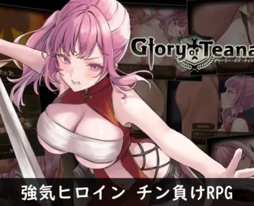 Glory of Teana