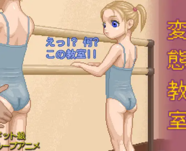変態教室