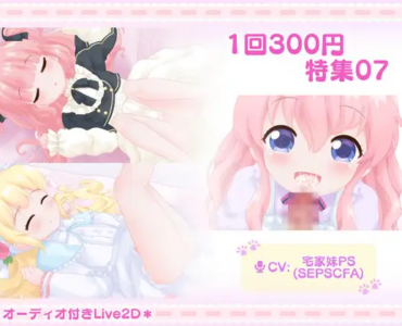 1回300円 - 特集07