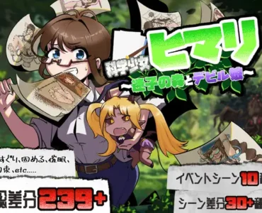 Science Girl Himari - The Lost Forest and Demon Girl