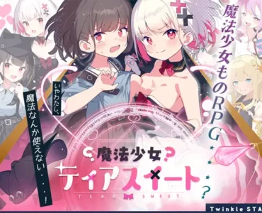 Magical Girl Tear Sweet (魔法少女ティアスイート )