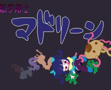 転写術士マドリーン