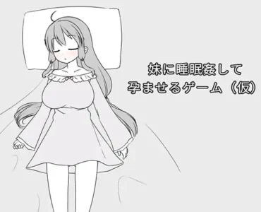 Sleeping with My Little Sister and Making Her Pregnant