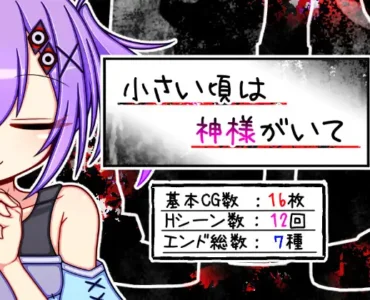 小さい頃は神様がいて