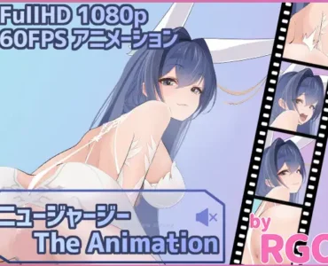 ニュージャージー The Animation