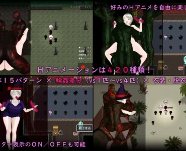 廃村を巣喰う怪物たち
