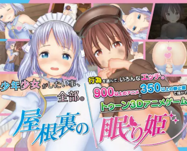 [RJ01138122] 屋根裏の眠り姫