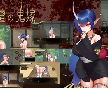 栴檀の鬼嫁