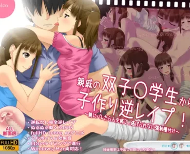 [RJ253573] Relative Twins Reverse R*pe Me to Get Pregnant! If I'm Caught My Life is Over