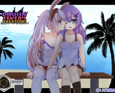 Doujin Fever!! Vacation!