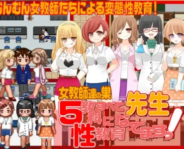 [RJ189049] Sensei! 5 Subjects And They're All Sex Ed