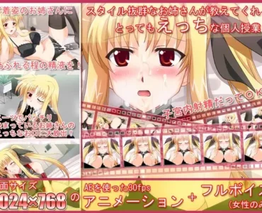 [RJ064138] Big sister's naughty initiation (お姉さんのエッチな手ほどき)