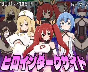 Heroine Dark Side [v1.1.4] + DLC
