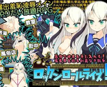 [RJ01120129] ロックンロールライズ!