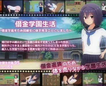 [RJ01133102] 借金学園生活～借金を返すため同級生に体を売ることにしました～
