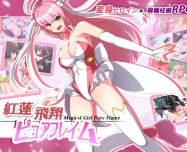 [RJ01111140] 紅蓮飛翔ピュアフレイム