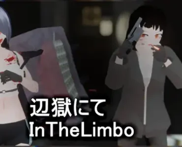 [RJ01040421] 辺獄にて In The Limbo