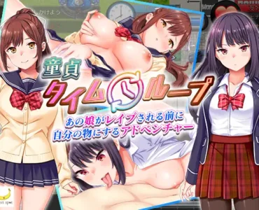 [RJ01085538] 童貞タイムループ～あの娘がレ○プされる前に自分の物にするアドベンチャー～