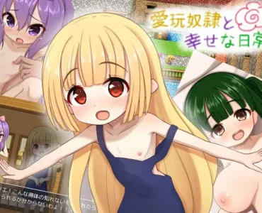[RJ01094293] 愛玩奴○と幸せな日常