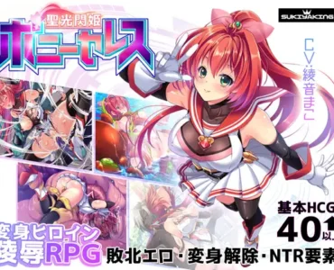 聖光閃姫ポニーセレス