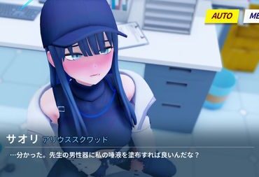 サオリの恩返し
