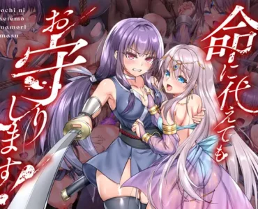 I'll Lay Down My Life To Protect You!