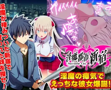 淫魔都市新宿 もうダメ!クリトリスが勃起して動けないっ!