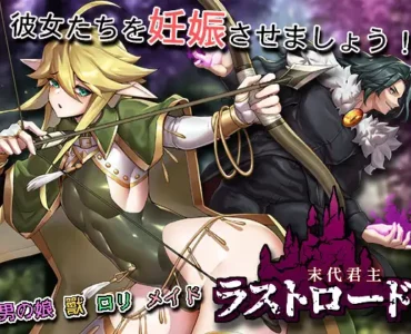 Last Devil (ラストロード)