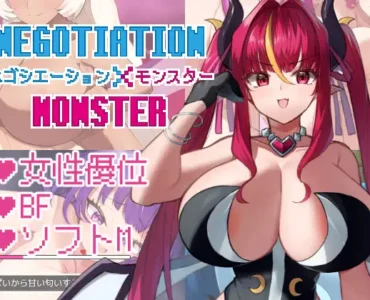 [RJ01186364] ネゴシエーションxモンスター