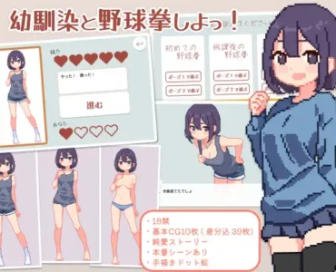 幼馴染と野球拳しよっ!