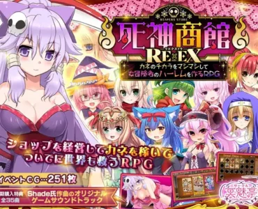 死神商館RExEX ～ カネのチカラをマシマシして女冒険者のハーレムを作るRPG