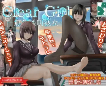 Clear Girlー無色透明彼女ー