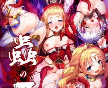 Mushi no Ou ~Subete no Mesu wa Waga Shison no Naedoko~